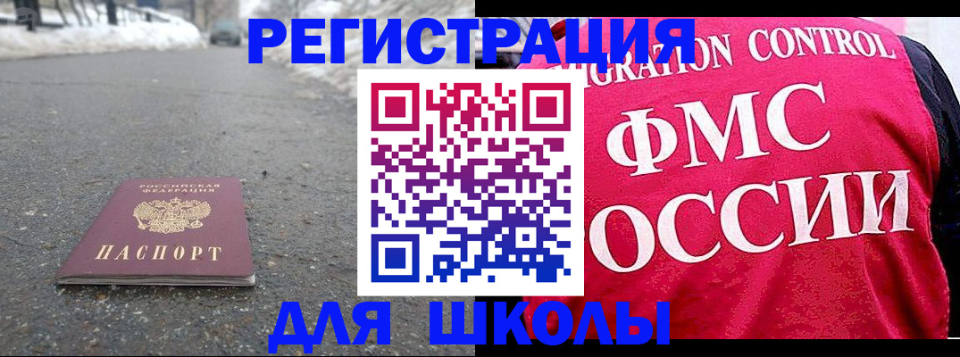 временная регистрация госуслуги в Бирске