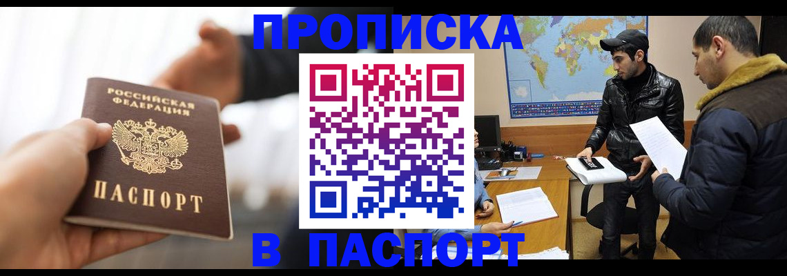 найти адрес прописки в Бирске