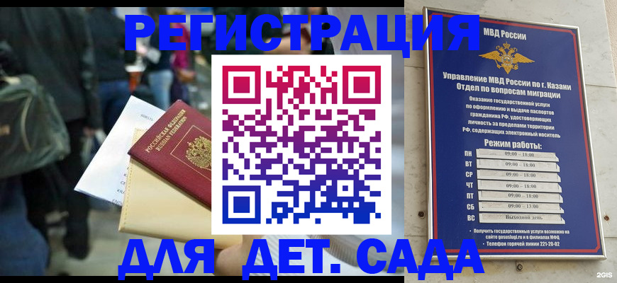 документы для регистрации по РВП в Бирске