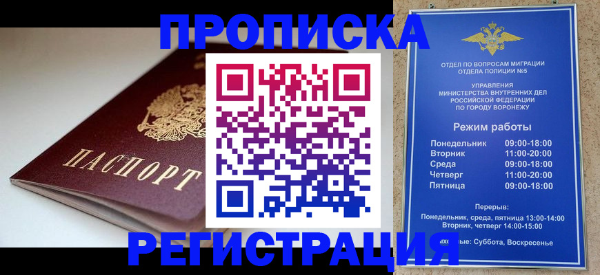 найти адрес прописки в Бирске
