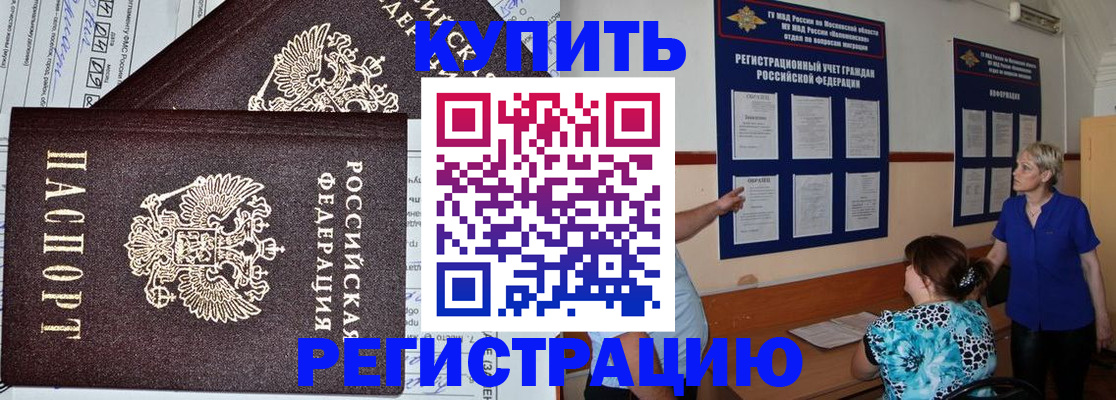 регистрация для дет. сада в Бирске